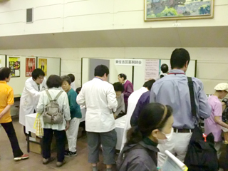 みんなの健康展