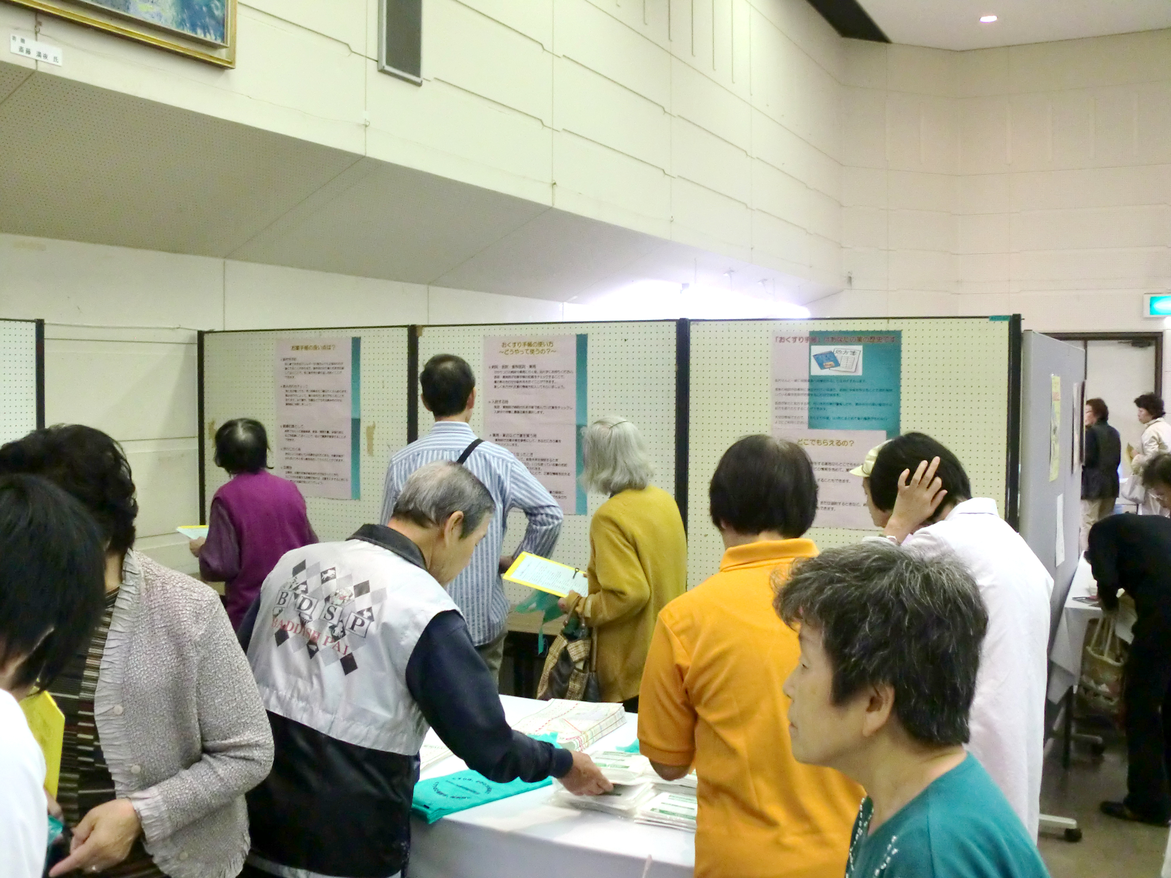 みんなの健康展