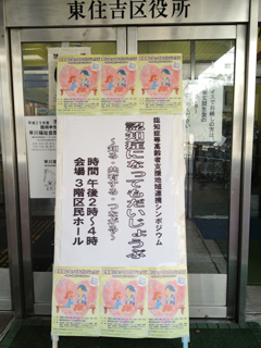 認知症と薬シンポジウム５