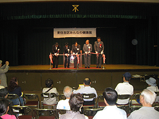 東住吉区薬剤師会「健康展」