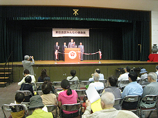 東住吉区薬剤師会「健康展」